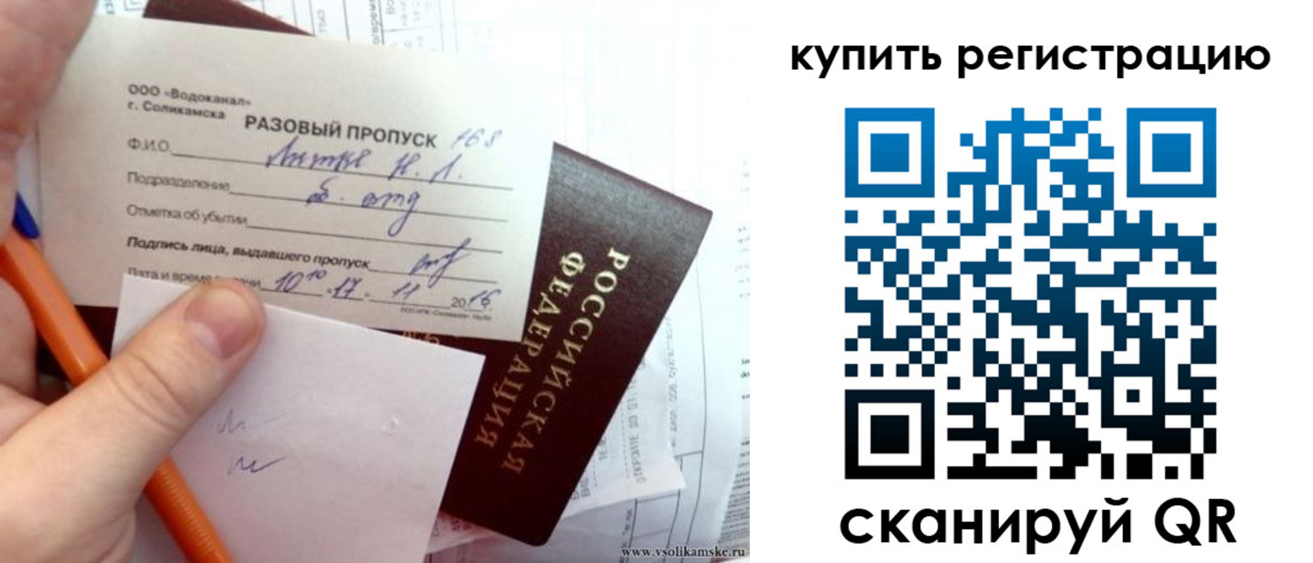 купить прописку в Мурино