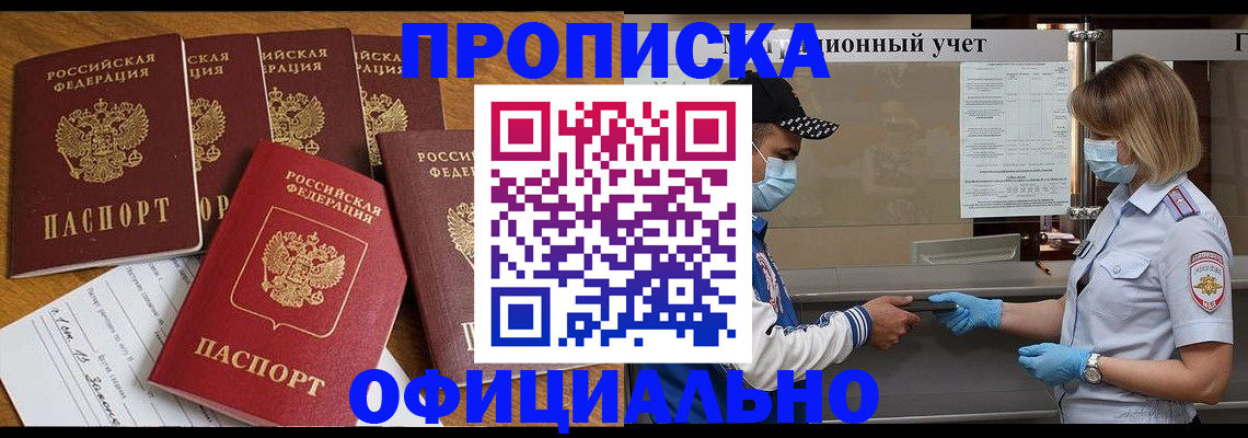 временная регистрация поиск в Мурино
