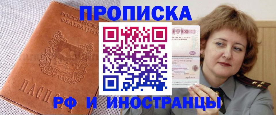 прописка в квартире в Мурино