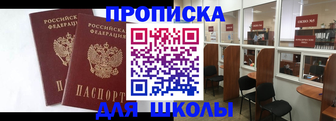прописка от собственника в Мурино