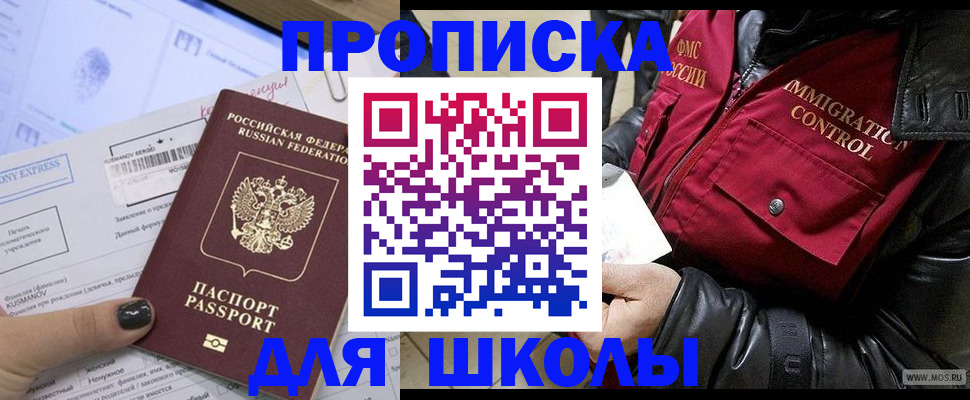 регистрация для дет. сада в Мурино