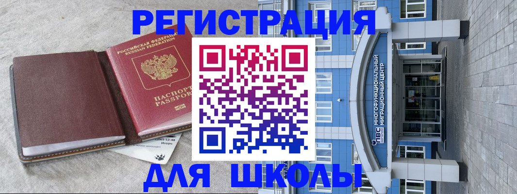 временная прописка в Мурино