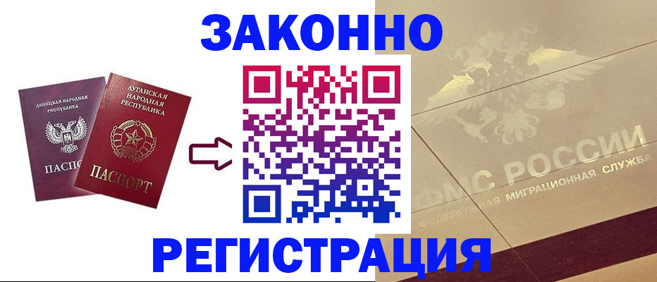 временная регистрация купить в Мурино