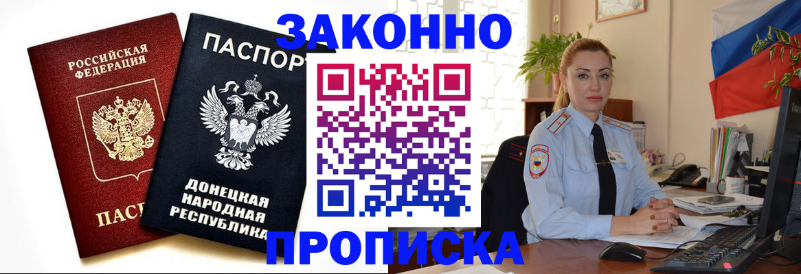 временная регистрация адрес в Мурино