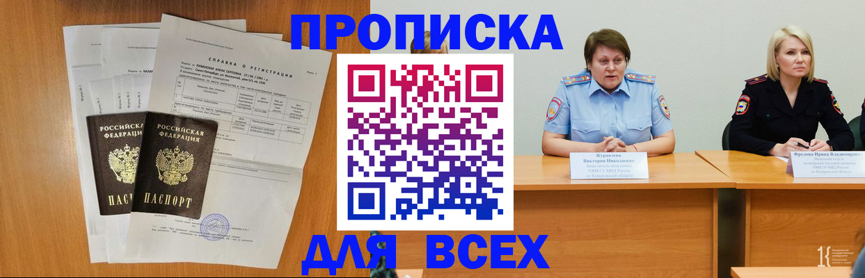 временная регистрация собственник в Мурино